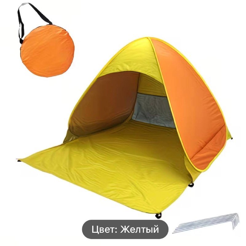 Палатка пляжная с защитой UPF 50+ от ультрафиолета