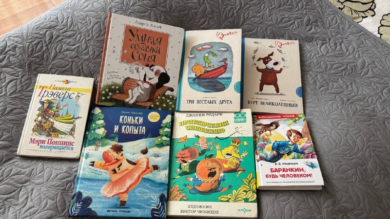 Детские книги