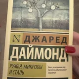 Книги, Дженга 2