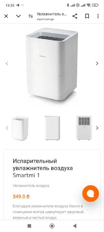 Мойка воздуха