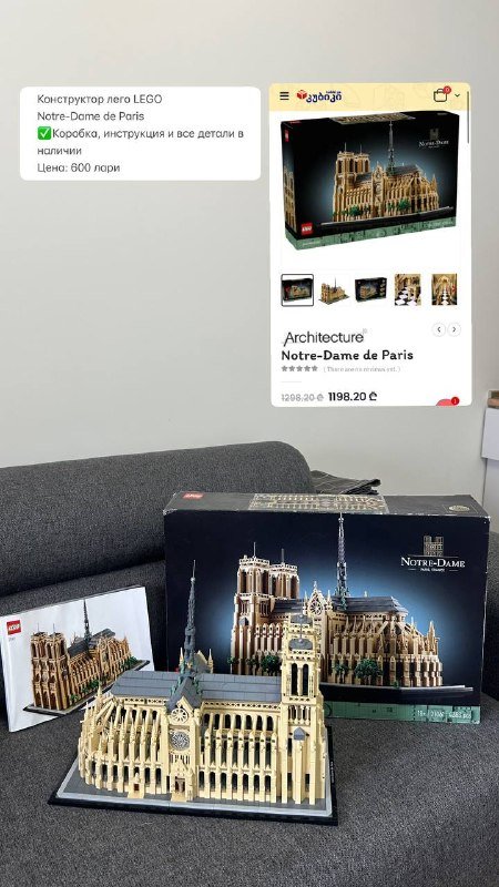 Конструктор лего LEGO Notre-Dame de Paris