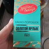 Какао порошок, шпатель, сироп, стакан, форма для выпекания, кастрюля 2