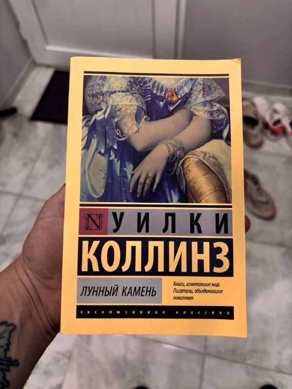 Книги Уилки Коллинза, по 10 лари 3