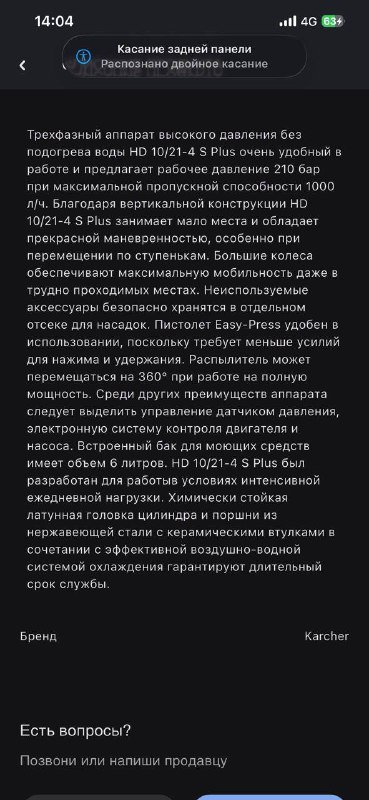 Аппарат для распыления Easy-Press с баком 6 литров 2