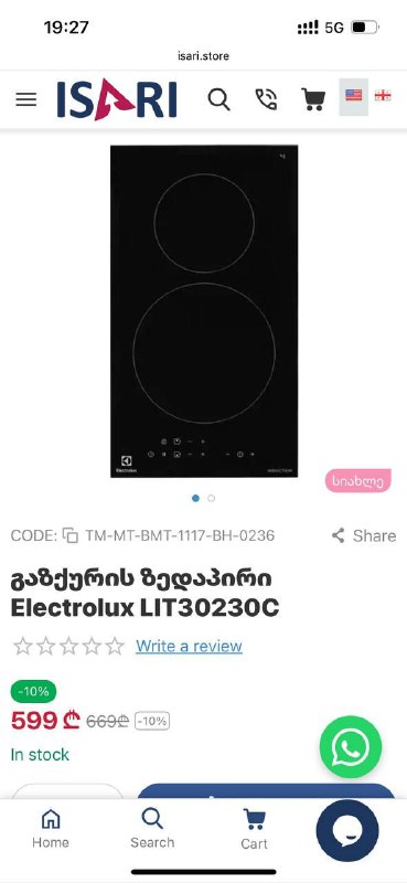 индукционная плита Electrolux