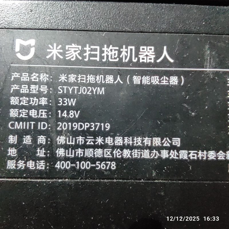 Робот пылесос Xiaomi с аксессуарами 4