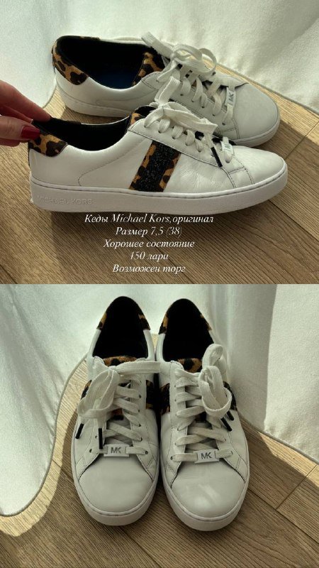 Спортивный комплект, лонг, шуба, кеды, сапоги, босоножки, курточка, пальто, туфли, угги, юбка, платье 6