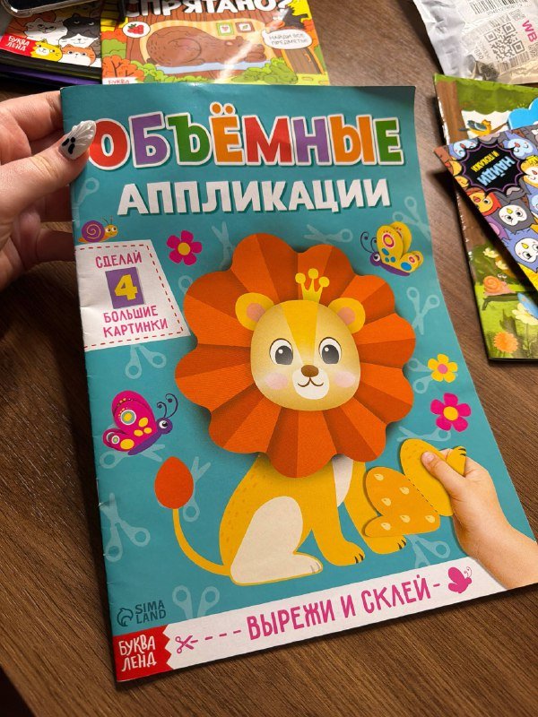 Книга с аппликациями для детей 3+