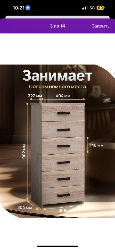 Комод, тумбы, шкаф модульный, пеналы 1