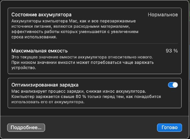 MacBook M3 Pro 16-дюймовый 8/512 4