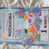 Книги и тетради для ребёнка 4