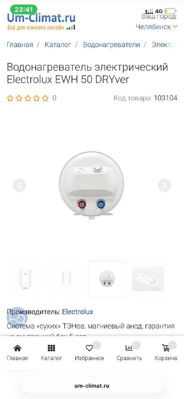 Бойлер Electrolux 50 л новый 3