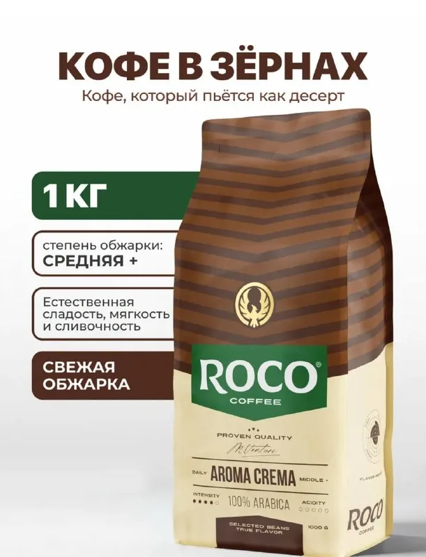 Кофе в зернах