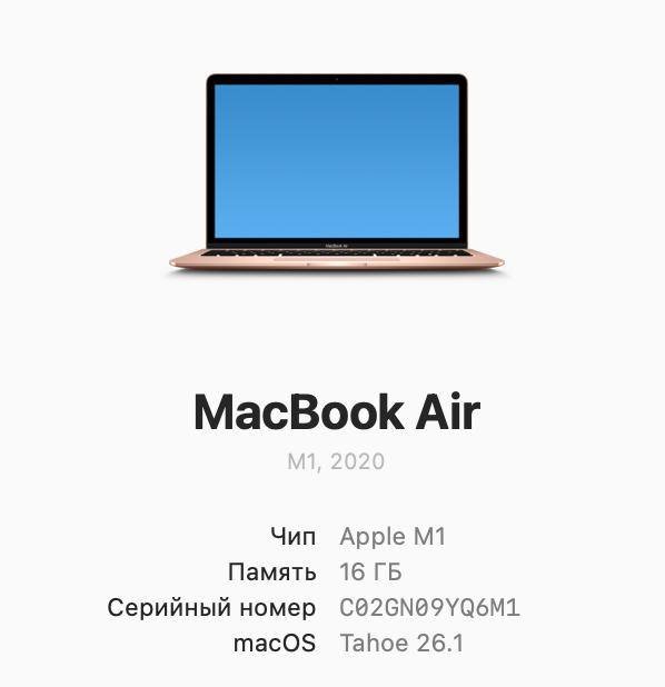 MacBook Air 13 2020 M1, кейс, чехол, питание 3