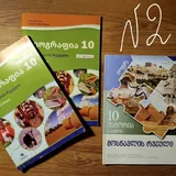 Учебники, рабочие тетради, книги 2