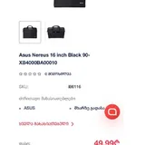 Сумка для ноутбука ASUS Nereus Carry Bag 16” 2