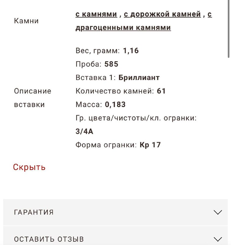 кольцо с бриллиантами из белого золота 3