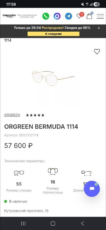 Orgreen Bermuda sunglasses