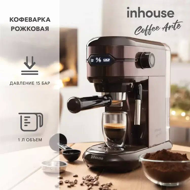 рожковая кофеварка
