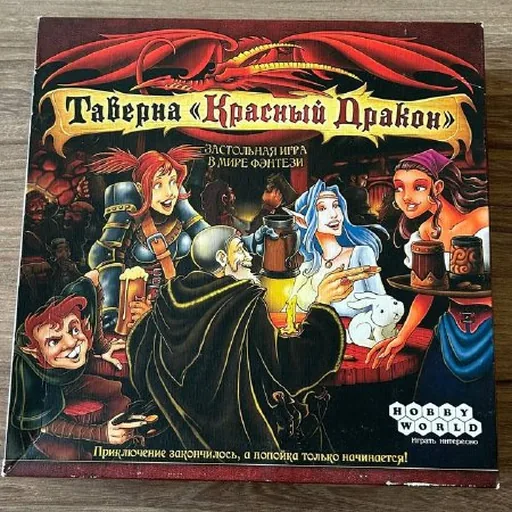 Таверна Красный дракон, Нечто