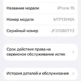 iPhone 15 128 GB 3
