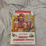 Детские книги Росмэн и Махаон 2