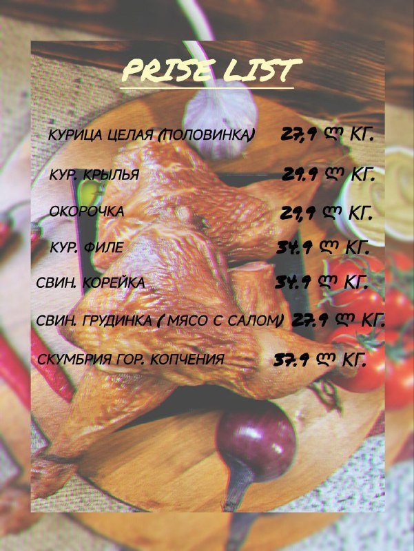 Домашнее копченое мясо и рыба 5