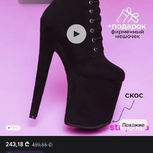 Женские стрипы для танцев