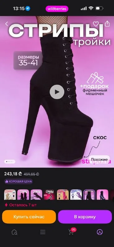 Женские стрипы для танцев