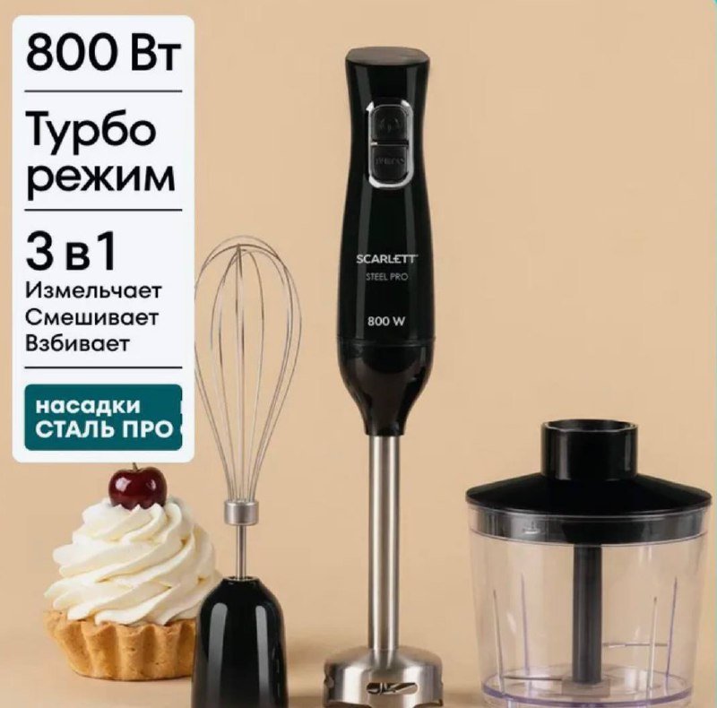 Блендер Scarlett