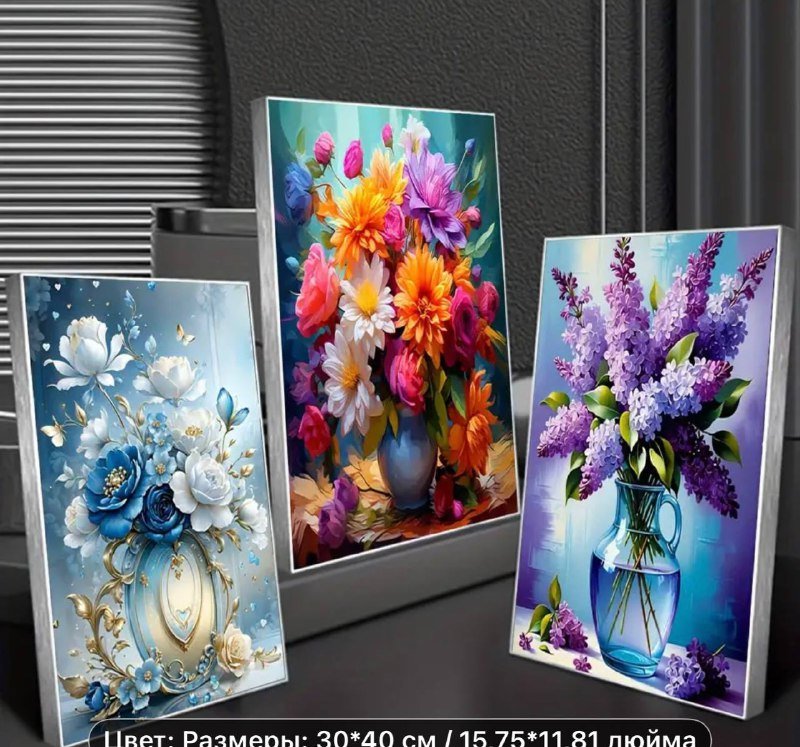 Наборы для алмазной живописи 3 шт 3