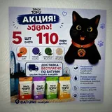 Кошачий наполнитель 2