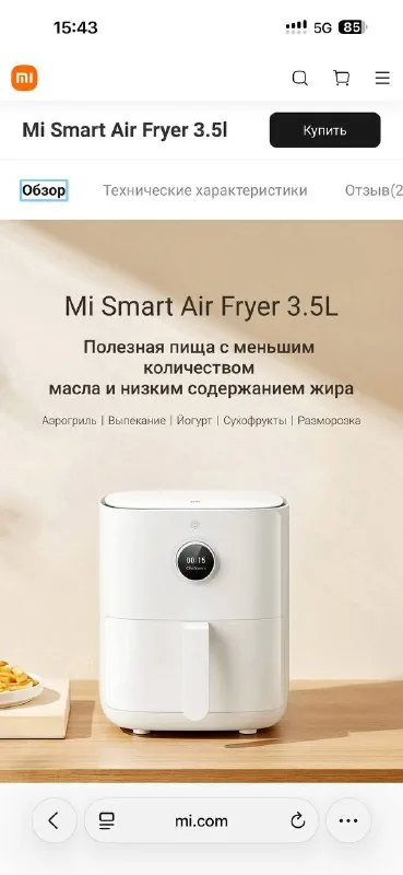Мультиварка 1