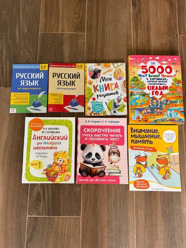 Детские книги для младших школьников
