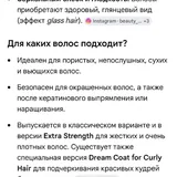Спрей для волос WOW Dream Coat 2