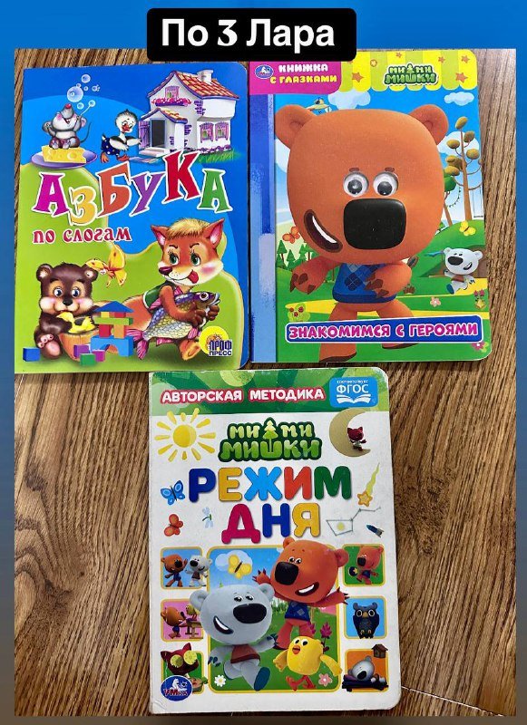 Книги детские, энциклопедии, книжки-пазлы и учебные пособия 8