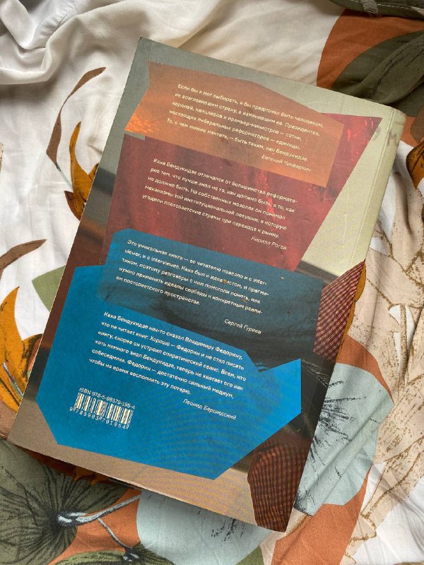Книги: Дорога к свободе, Россия Грузия после империи 2
