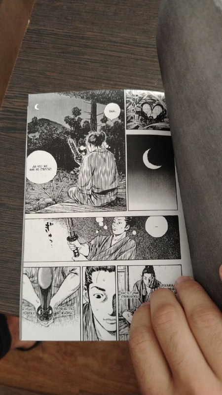 Манга Бродяга (Vagabond), первый том 3