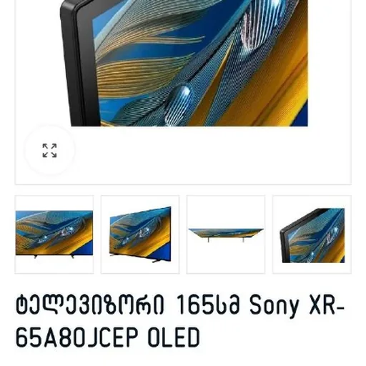 Телевизор Sony OLED 65 дюймов