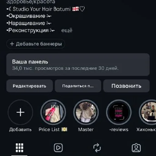 Окрашивание, наращивание, реконструкция волос, обучение