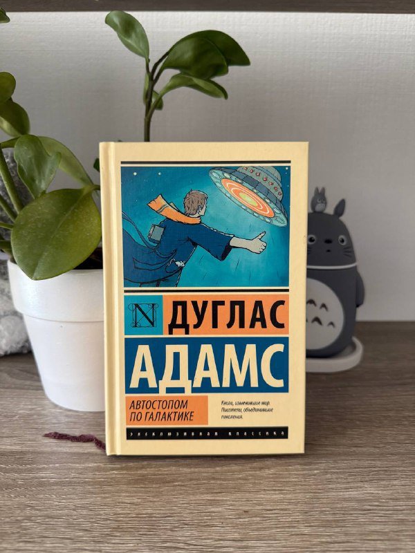 Книги Дуглас Адамс, Карен М. Макманус, Ясмин Шакарами, Тони Шварц