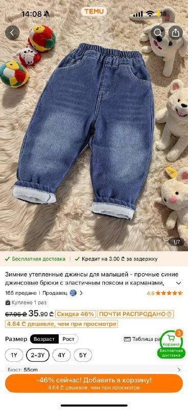 Теплые детские джинсы 86-98 размер