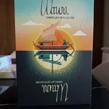 Румбокс, пазл, настольная игра, комикс 4
