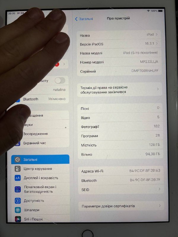 iPad 5-го поколения 128 ГБ