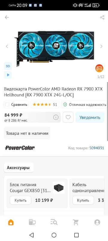 видеокарта RX 7900 XTX 24G-L/OC
