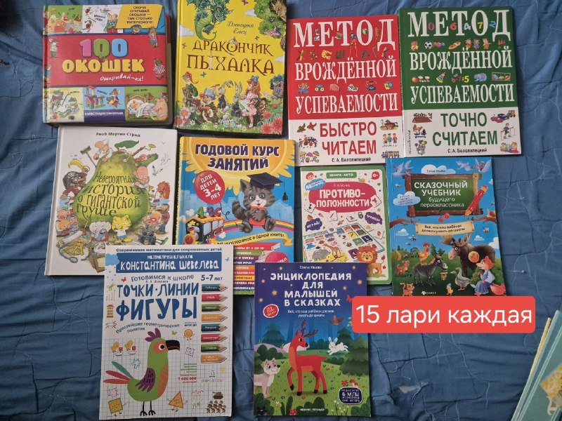 Детские книги для чтения и обучения 2