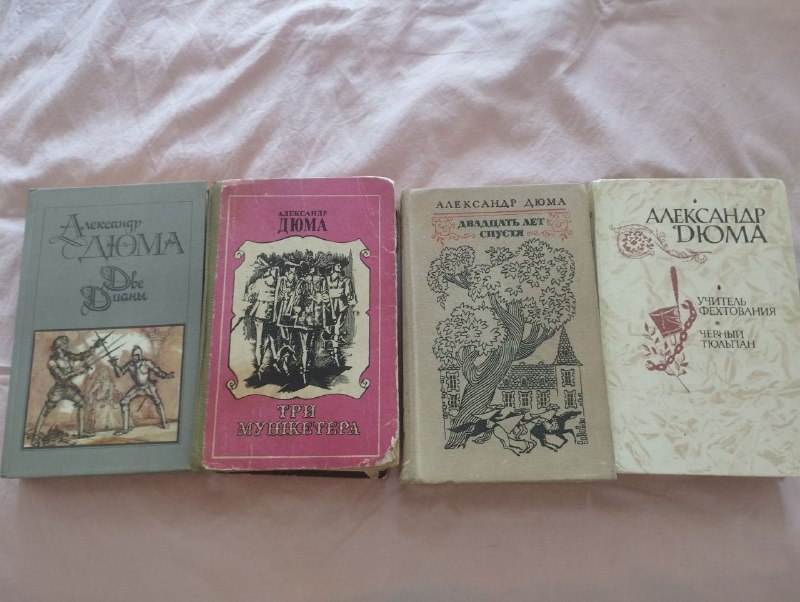 Литература книги Александр Дюма, Ян Портимер, Фрэнсис Скотт Фицджеральд