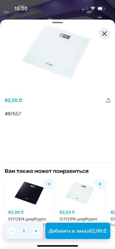 Напольные весы белые новые 2