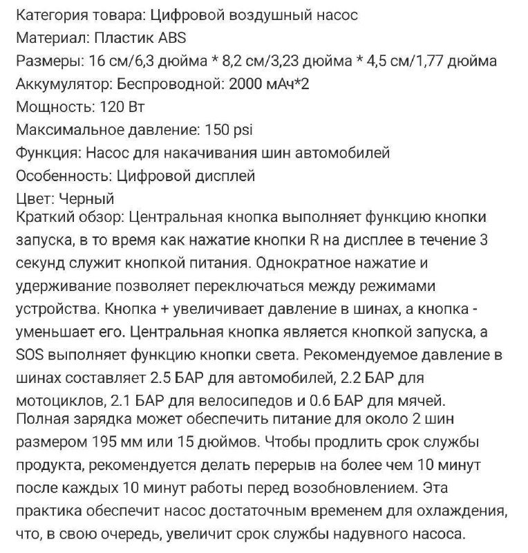 Беспроводной насос-компрессор с фонариком и комплектом 2