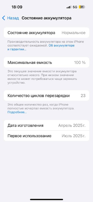 iPhone 16 128 Гб белого цвета с коробкой и чехлами 2